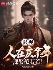 迎娶范若若!118