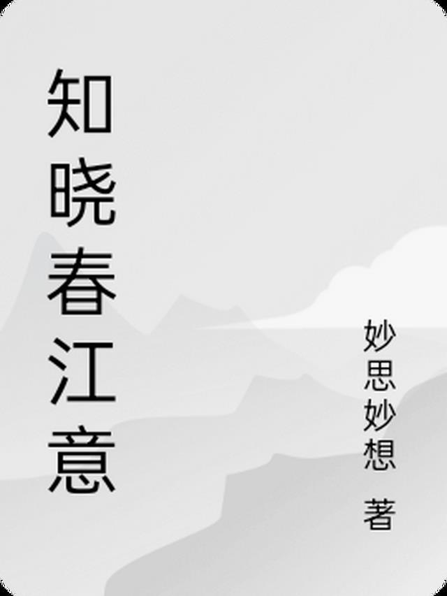 知晓意什么意思