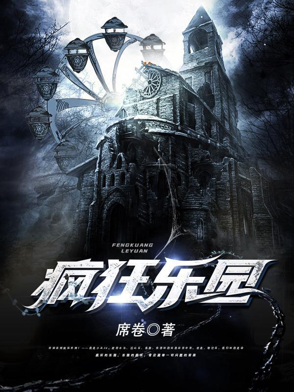 疯狂乐园手工制作