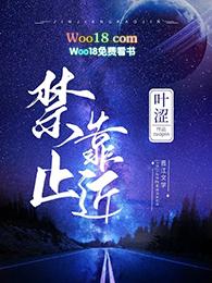 禁止靠近警示牌作用