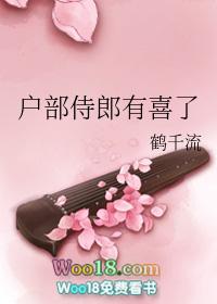 户部侍郎厉害吗