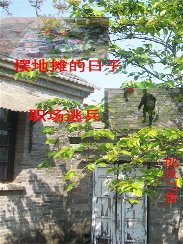 做生意摆地摊要选日子吗