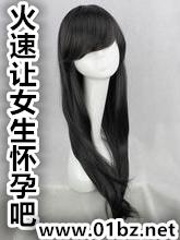 然后让女生怀孕