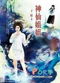神仙姐姐排三今日断组推荐