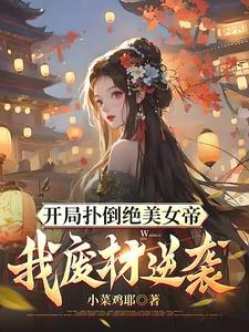 师尊与女徒弟