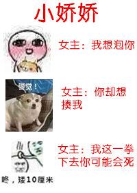 小娇娇又撩又软
