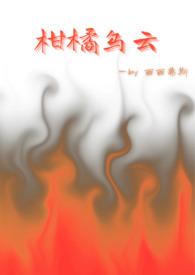 柑橘乌云是什么时候出来的歌