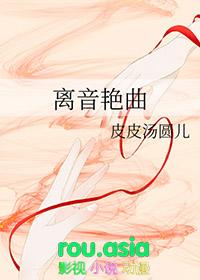 离音歌词