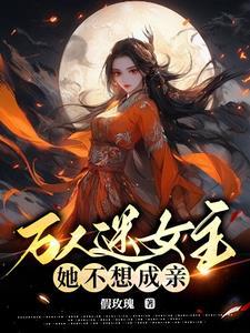 女尊女主打男主