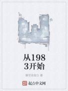 从1983开始女主角是谁