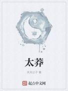 太莽了什么意思