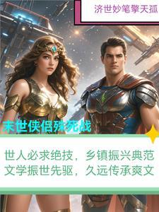 末世狂战笔趣阁