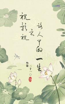 综影视之路人甲的生活