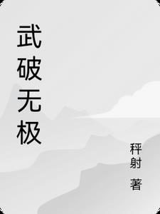 无极武家庄地址