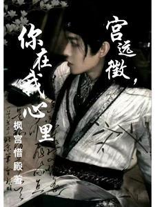 你在我心里什么歌曲
