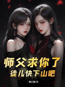 三、【师父