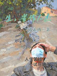生当作人杰是谁的诗