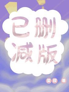 已删减版电影大全