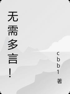 无需多言表情包