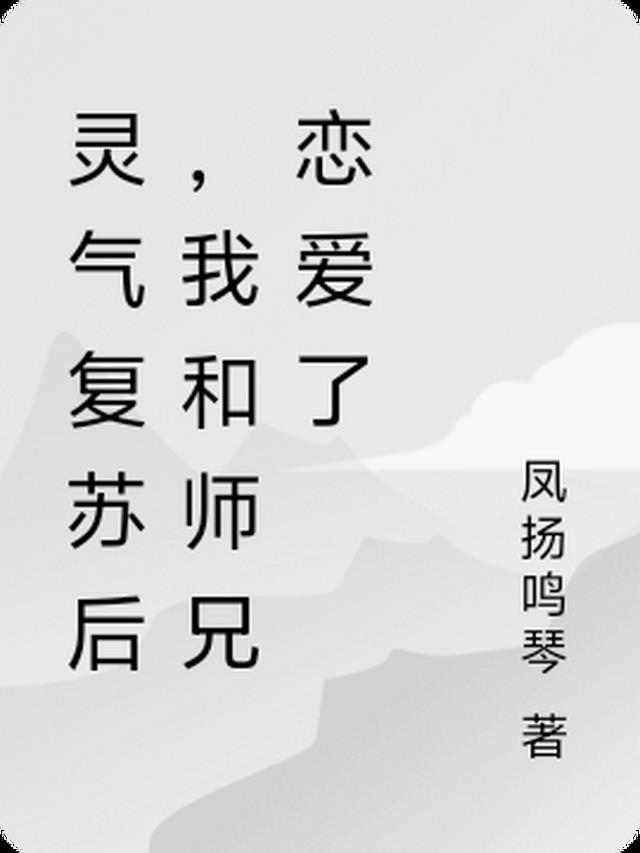 灵气复苏后我和马甲们