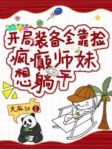 小师妹教程