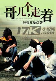 哥几个走着曲剑的结局