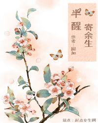 半梦半醒半浮生整首诗