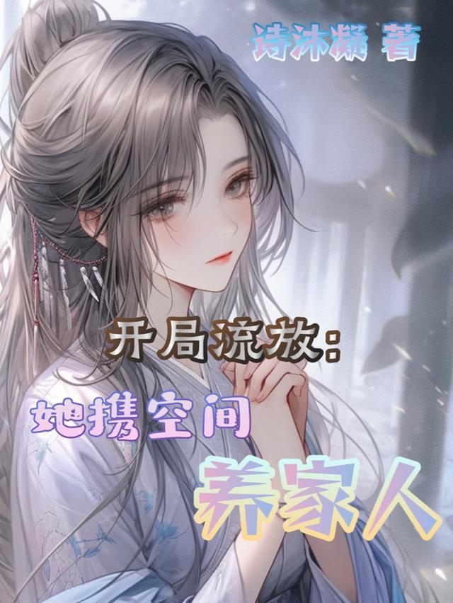 带空间流放文