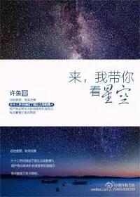 我带你看星空百度