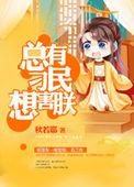借尸还魂by总有刁民想害朕