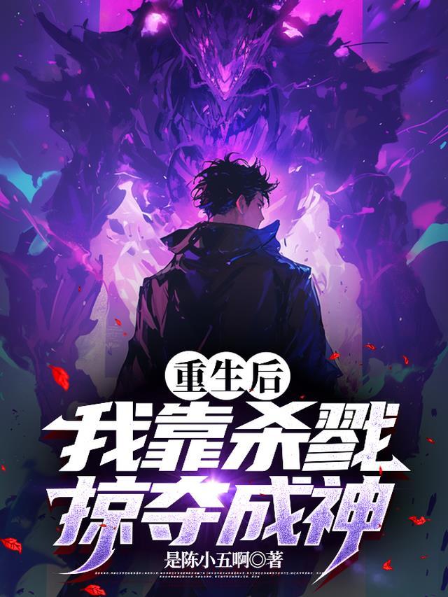 重生后我靠捡垃圾暴富了全文免费阅读