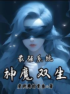 最强神魔召唤系统百科