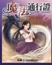 创造与魔法通行证怎么看