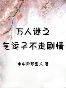 选他还是选我怎么回答