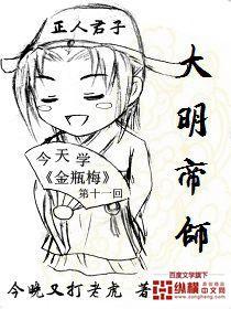 大明帝师江星火