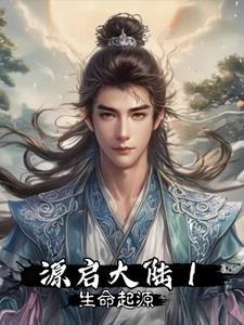 41位无上至尊介绍