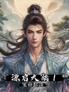 41位无上至尊