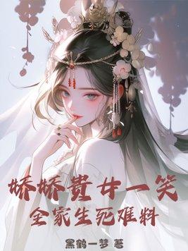 贵女记