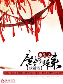 重生之庶女归来完整版