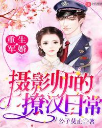 重生军婚相师军嫂