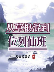 从草根到省委书记得