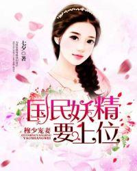 穆少甜妻娇又美