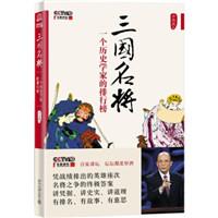 三国名将排名100介绍名称事件