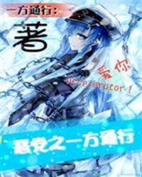 一方通行r18本