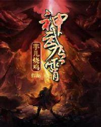 神武九霄龙御怎么获得