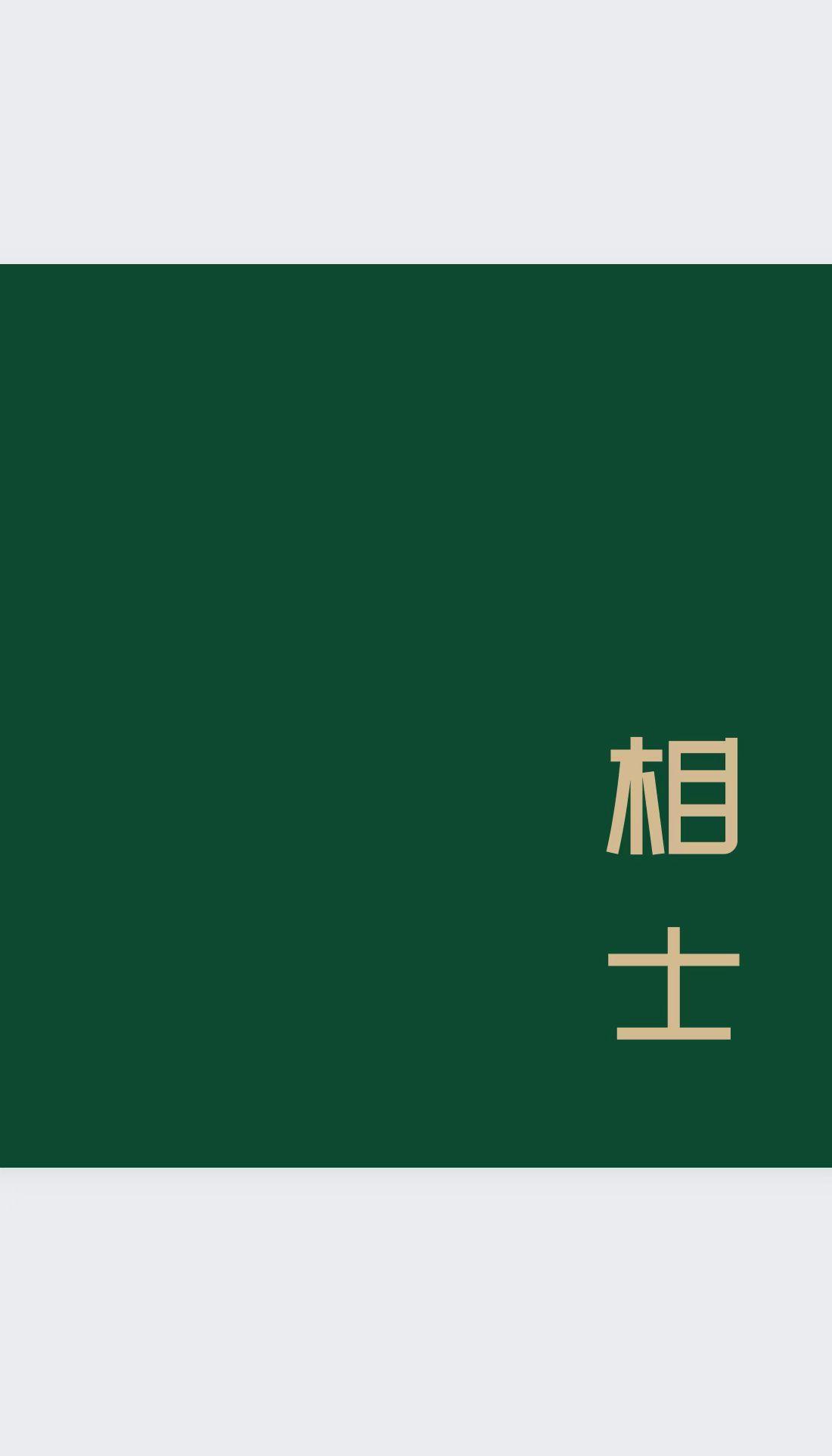 相声演员钱琦个人简介