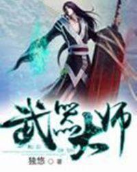 武器大师简笔画