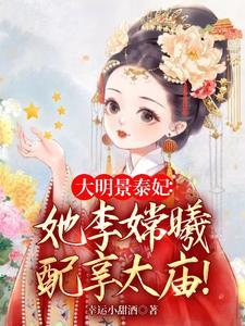 大明风华皇后出征