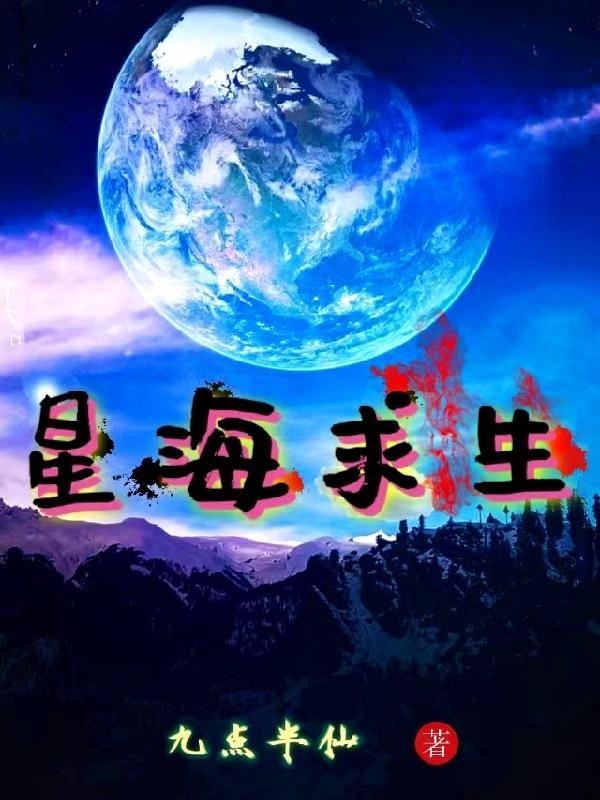 星海求生改名以后叫什么