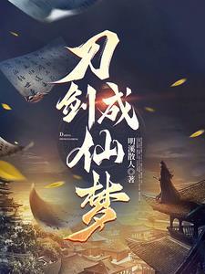 凡人修仙传一进幻啸